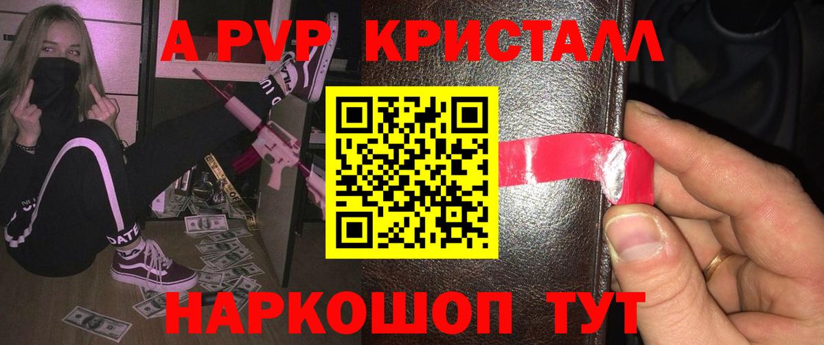 Альфа ПВП VHQ  наркота  Alpha PVP Crystall  Рязань  Вход с VPN 