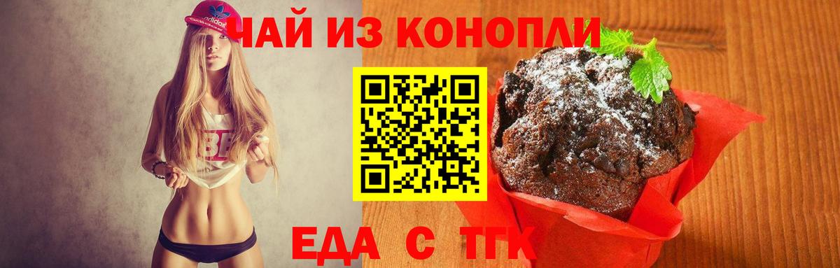 Canna-Cookies марихуана  Вход с VPN  Рязань 