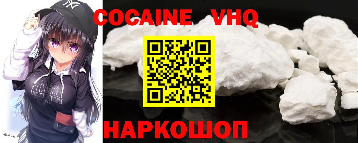 КОКАИН  COCAIN Columbia  Рязань  Вход с VPN  Кокаин 97% 