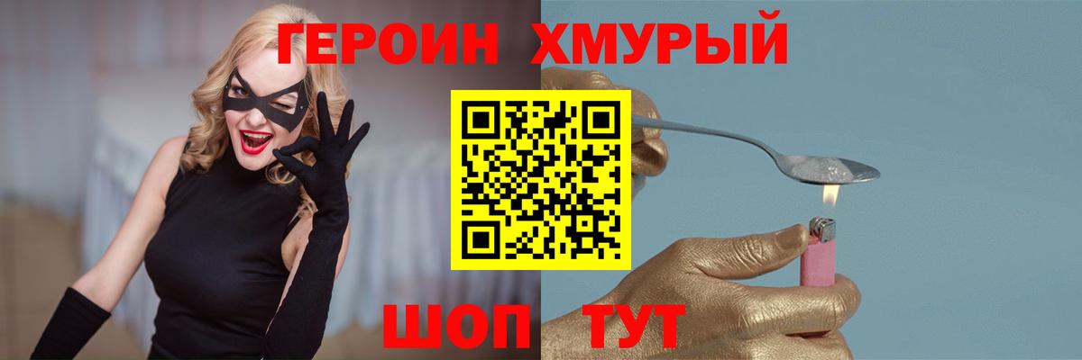 Рязань  Героин хмурый  Вход с VPN 
