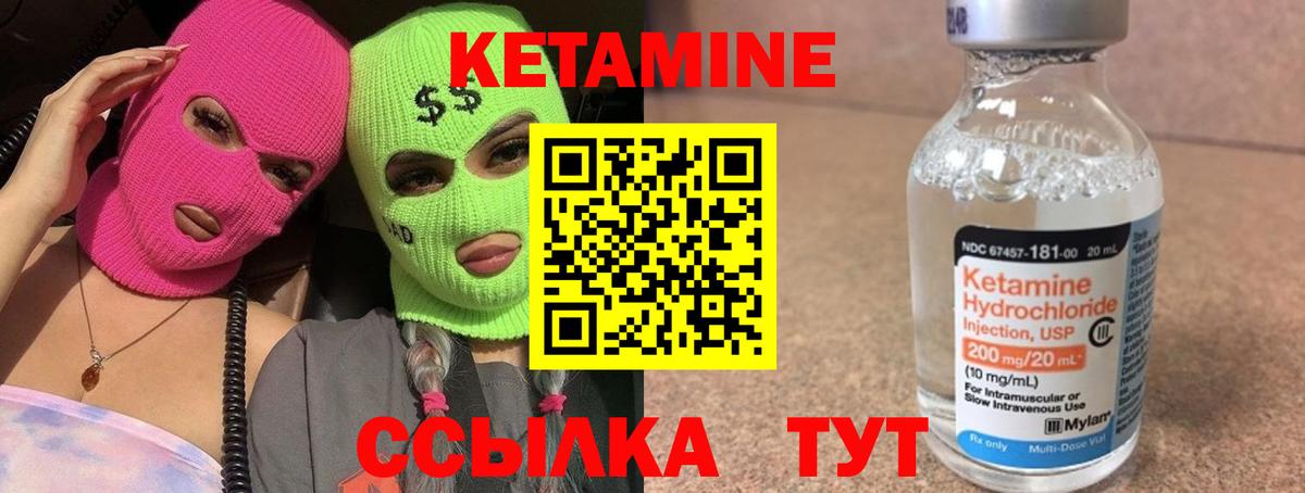 Рязань  Кетамин VHQ  Вход с VPN  КЕТАМИН VHQ 