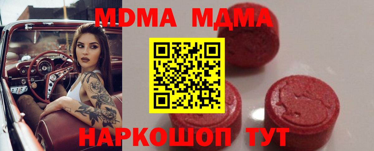Рязань  MDMA Molly  Вход с VPN  MDMA  МДМА VHQ 