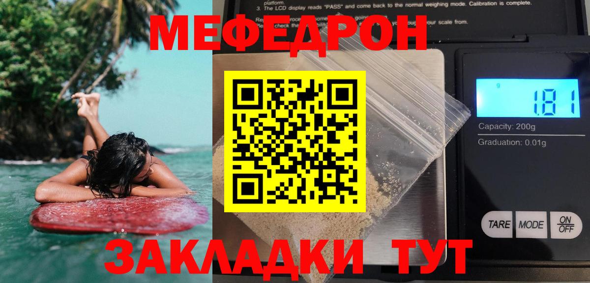 МЕФ 4 MMC  МЯУ-МЯУ  Рязань  МЕФ 4 MMC  Вход с VPN 