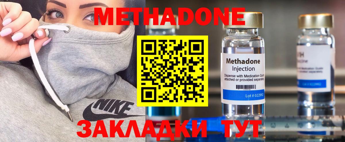 Метадон VHQ  МЕТАДОН methadone  Вход с VPN  Рязань 