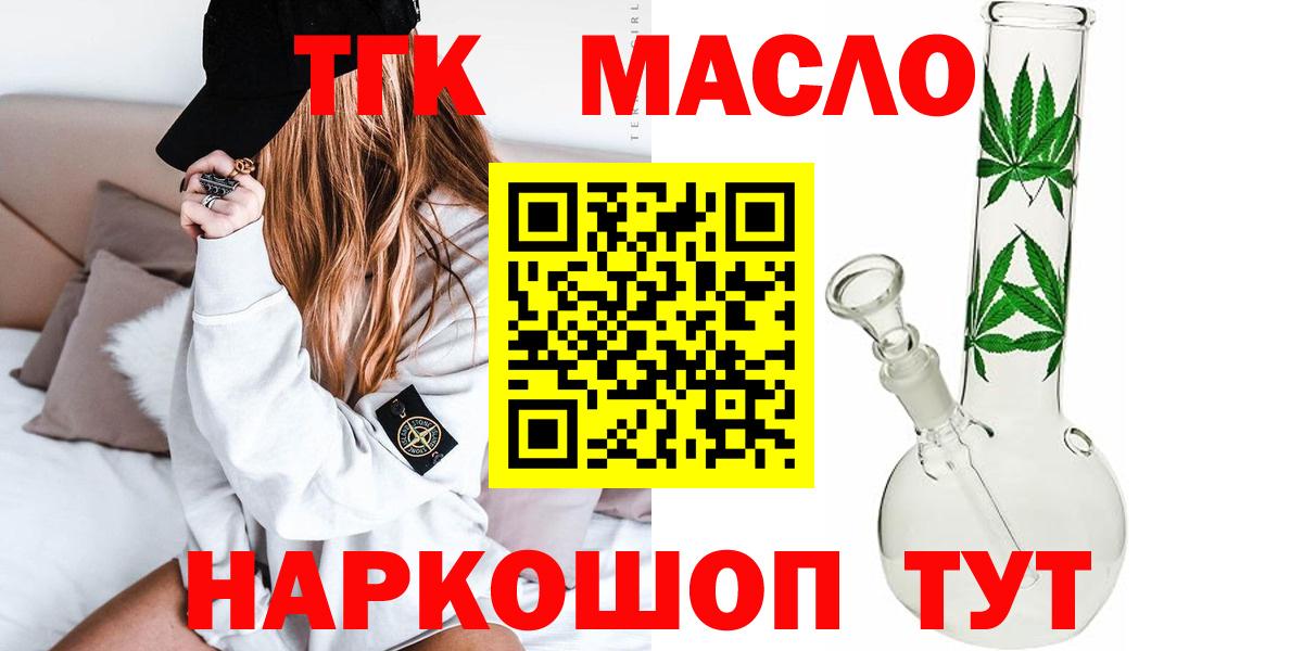 Дистиллят ТГК вейп  Вход с VPN  Рязань  ТГК вейп с тгк 